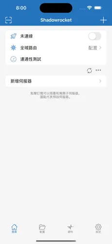 国外免费梯子android下载效果预览图